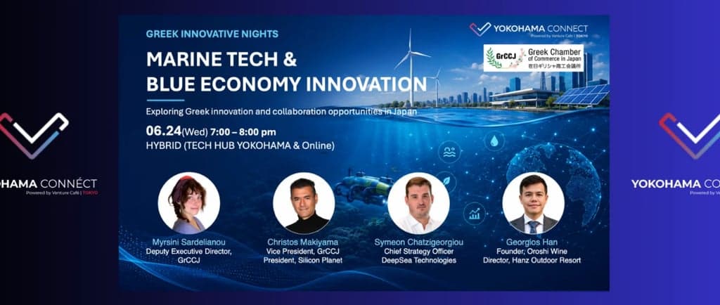 Greek Innovative Nights: MarineTech & Blue Sustainability