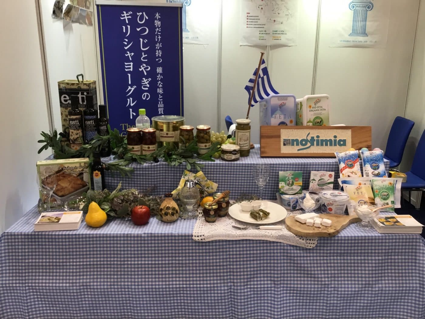 Greek food and beverage products from member companies on display